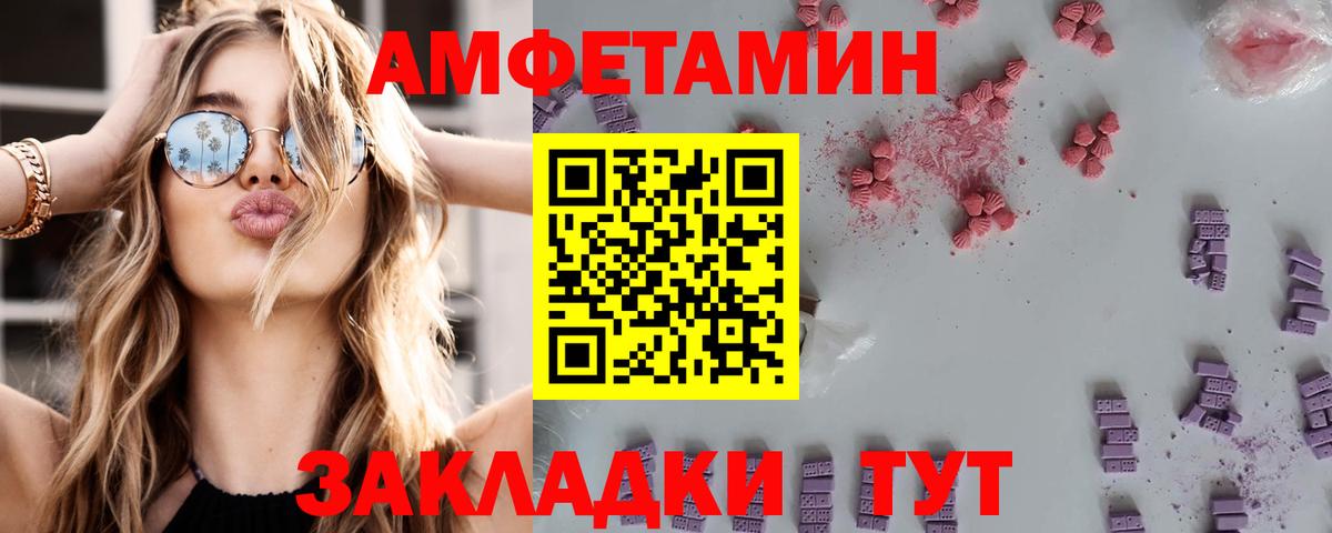 АМФЕТАМИН  Amphetamine  Астрахань  АМФЕТАМИН Premium  hydra вход  Вход с VPN 