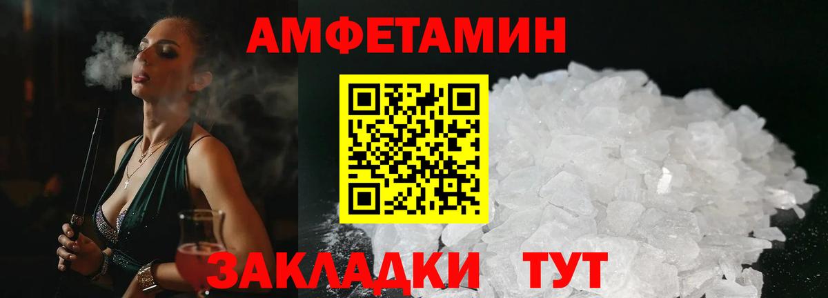 АМФЕТАМИН Premium Астрахань