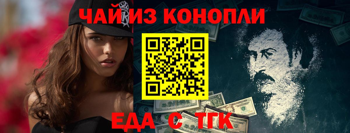 Печенье с ТГК марихуана Астрахань
