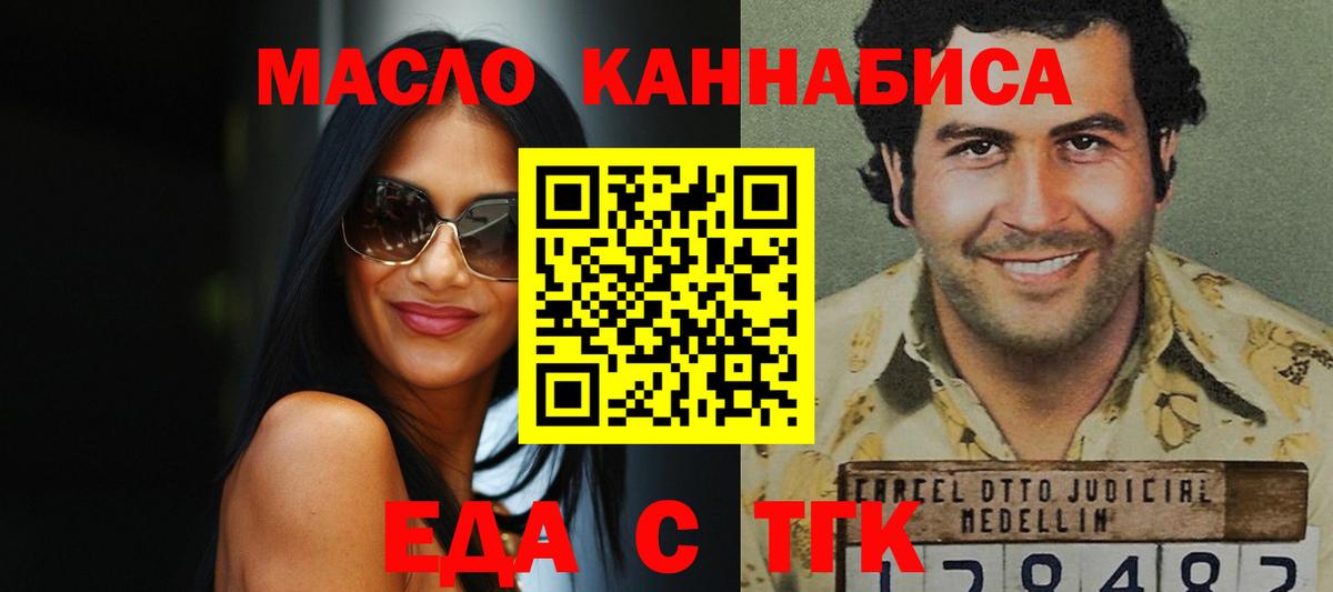 Астрахань  Еда ТГК конопля  Вход с VPN 