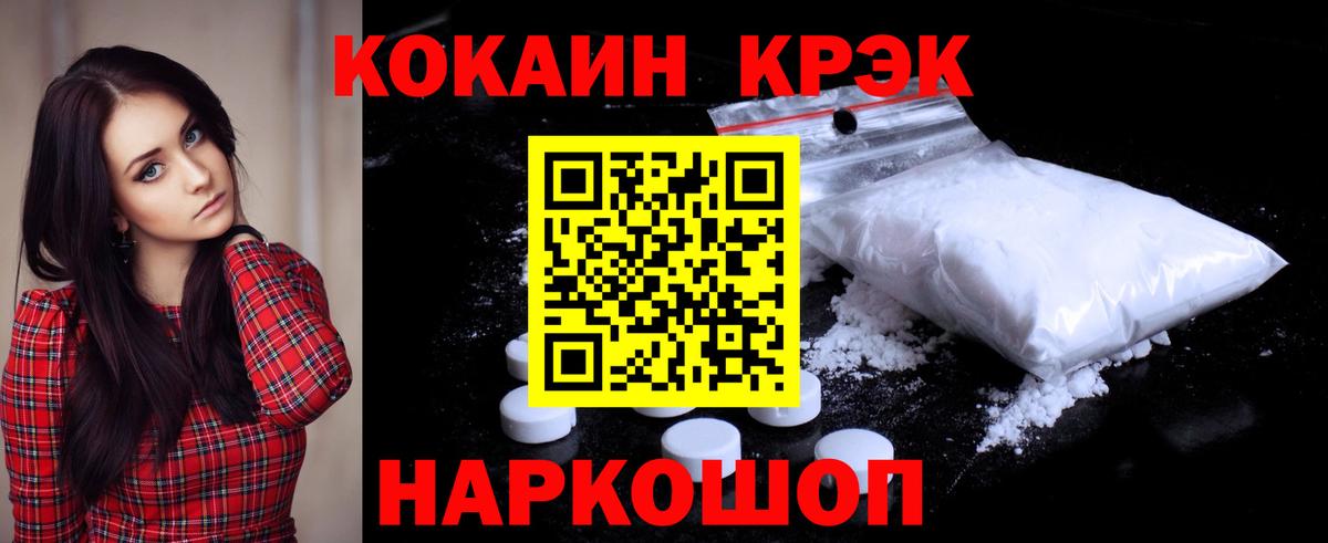 КОКАИН Перу  КОКАИН 99%  Астрахань  Вход с VPN 