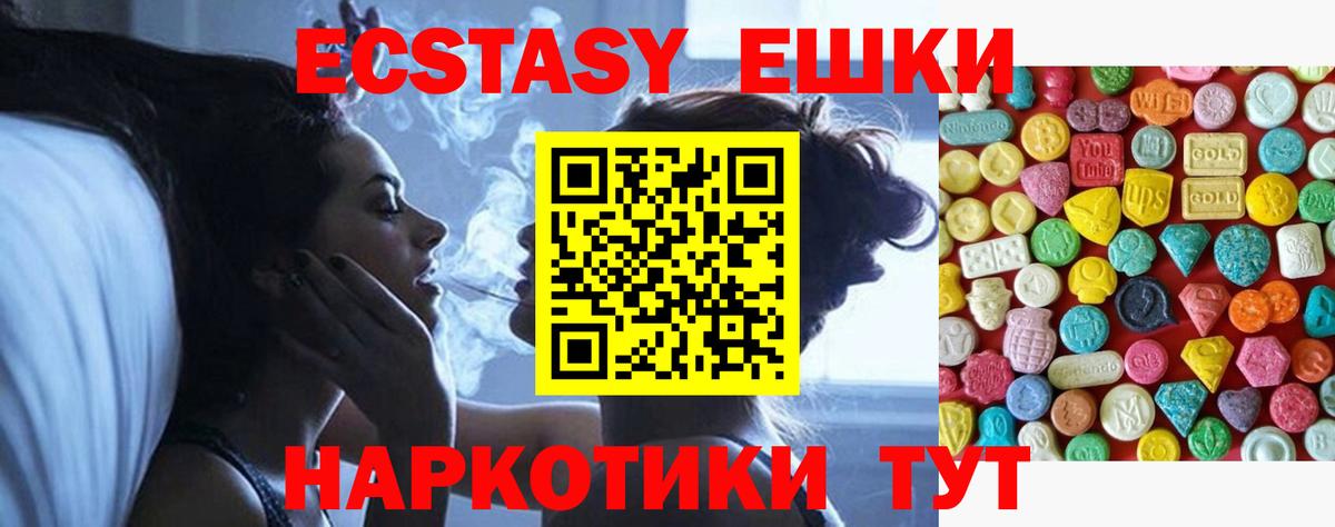 ЭКСТАЗИ таблы  Ecstasy 300 mg  Астрахань  Вход с VPN 