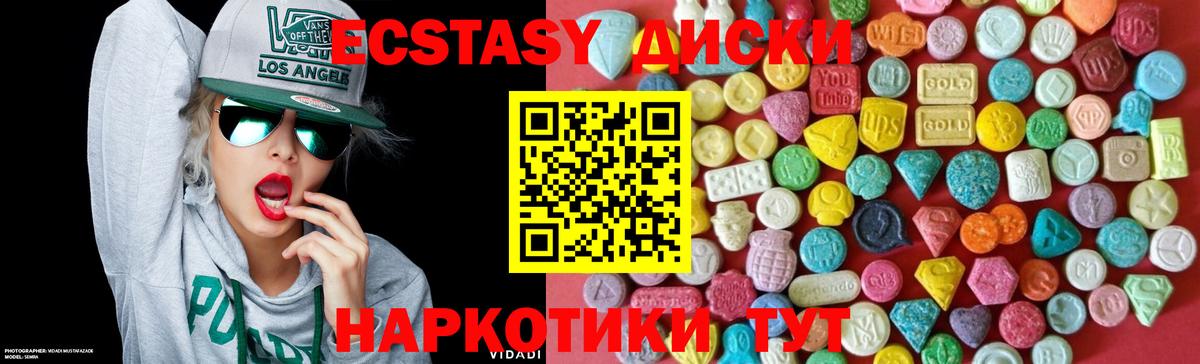 Ecstasy VHQ Астрахань