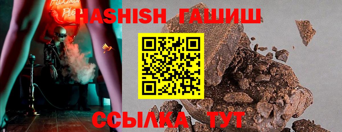 Астрахань  ГАШ Cannabis  Гашиш Изолятор  Вход с VPN 