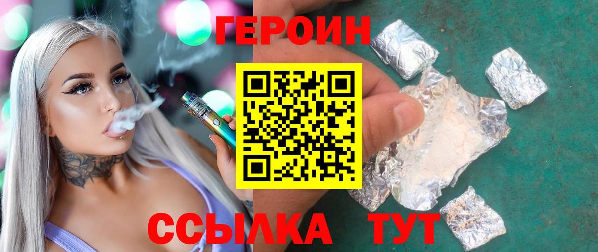ГЕРОИН гречка Астрахань