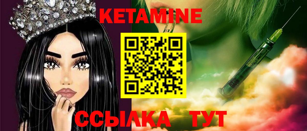 Астрахань  Кетамин ketamine  Кетамин VHQ  Вход с VPN 