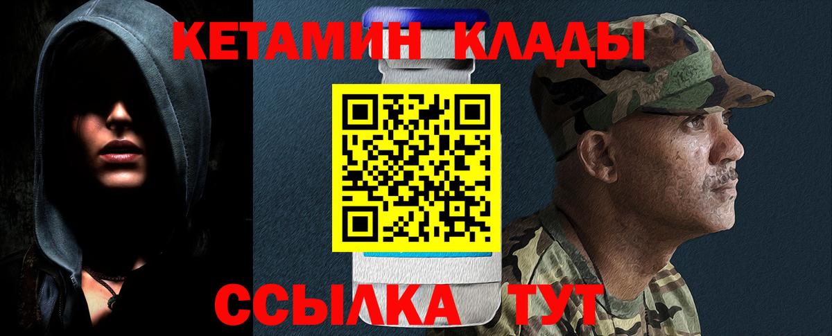 Кетамин VHQ Астрахань
