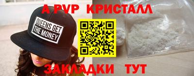 ALPHA PVP Апрелевка