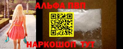 ALPHA PVP Апрелевка
