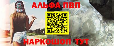 ALPHA PVP Апрелевка