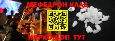 мяу мяу кристалл Балахна