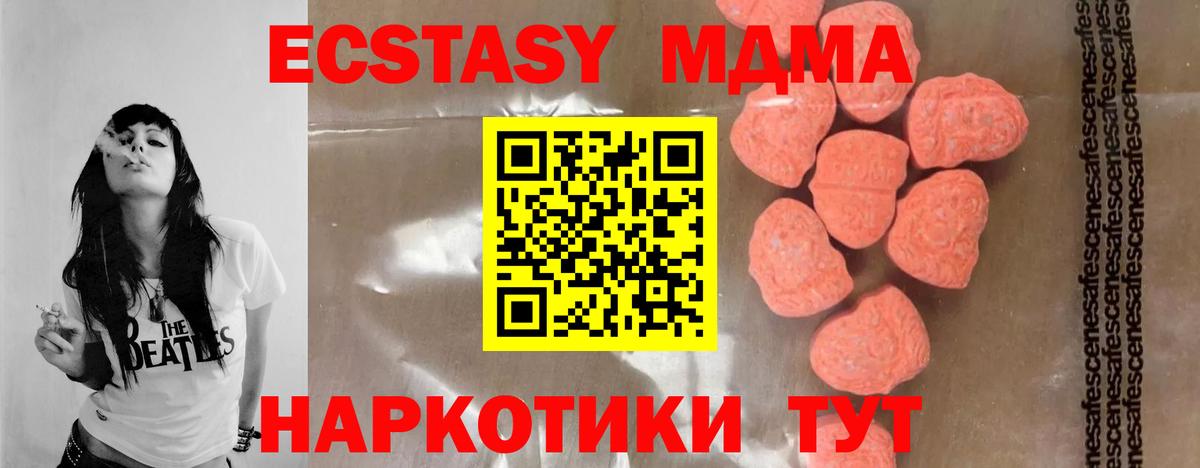 MDMA  МДМА VHQ  Вход с VPN  Астрахань  МДМА crystal 