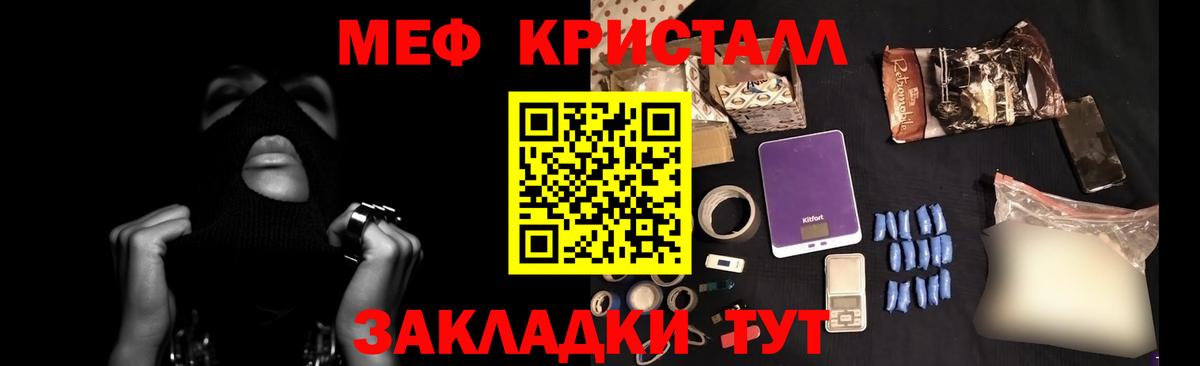 Астрахань  МЯУ-МЯУ mephedrone  МЕФ мука  Вход с VPN 