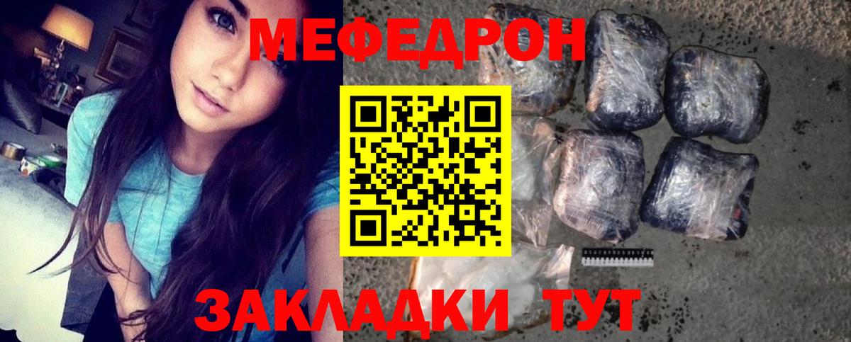 МЕФ  Астрахань