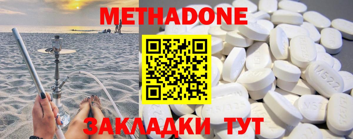 МЕТАДОН VHQ  Вход с VPN  Астрахань 