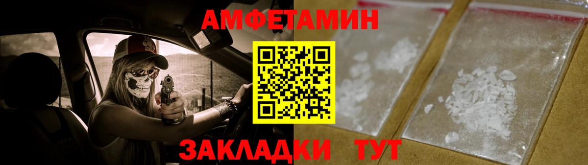 Астрахань  МЕТАМФЕТАМИН кристалл  Вход с VPN  МЕТАМФЕТАМИН кристалл 