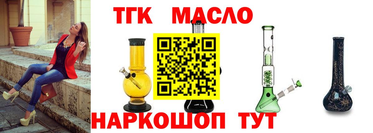 Астрахань  Дистиллят ТГК концентрат  Вход с VPN 