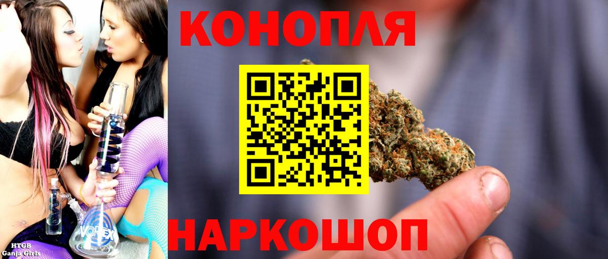 МАРИХУАНА THC 21% Астрахань