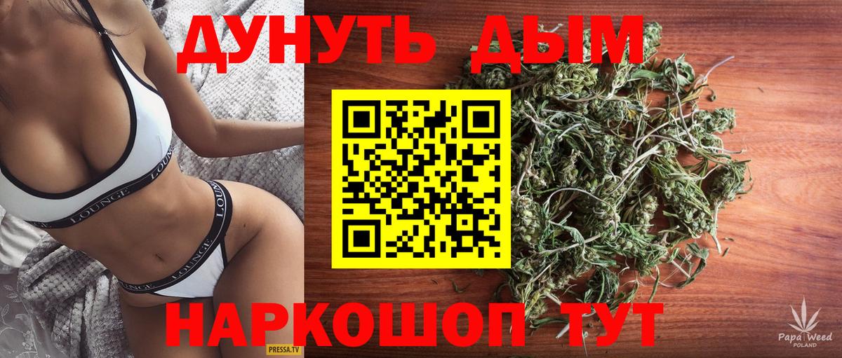 МАРИХУАНА Bruce Banner  Шишки марихуана VHQ  Астрахань  Вход с VPN 